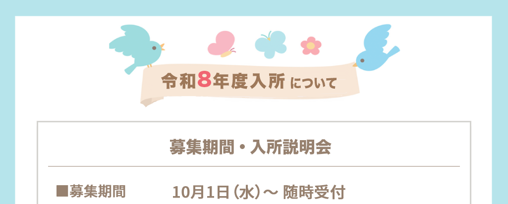 バナー1