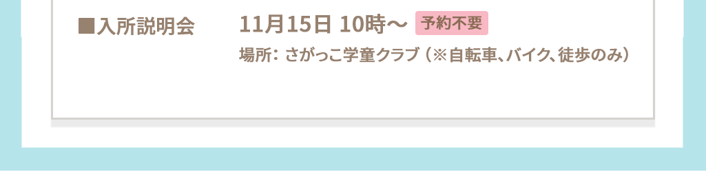 バナー3